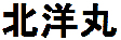 Chuukoutros hokuyo nome